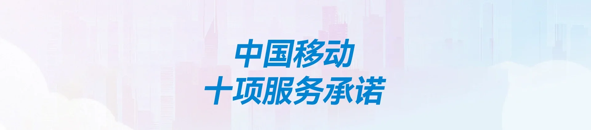 嵊泗县移动宽带