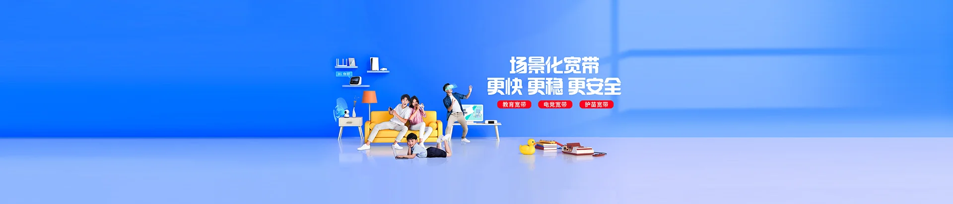 嵊泗县移动宽带