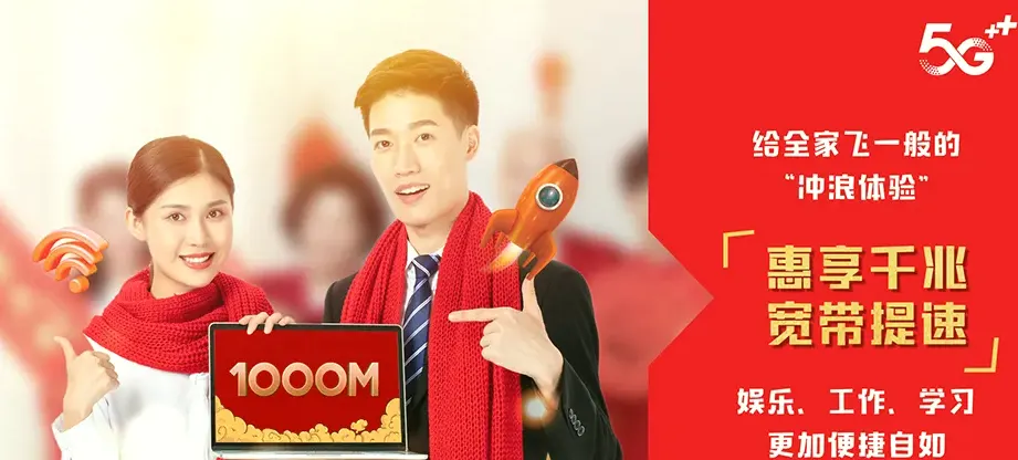 嵊泗县嵊泗县黄龙乡 移动宽带